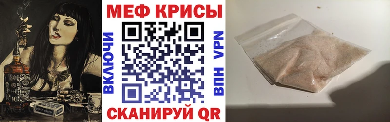 Мефедрон мяу мяу Домодедово