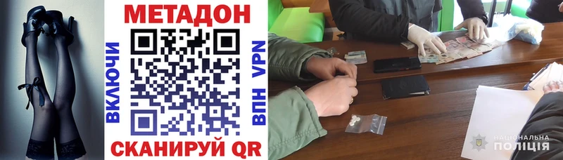 наркошоп  Домодедово  Метадон кристалл 