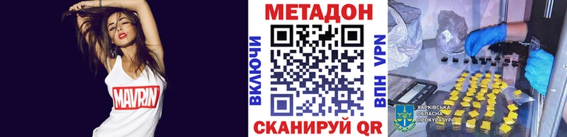 МЕТАДОН белоснежный Домодедово